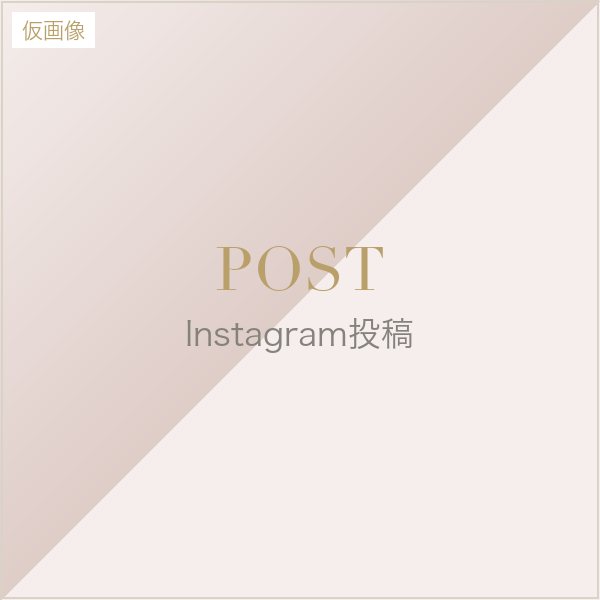 Instagram投稿
