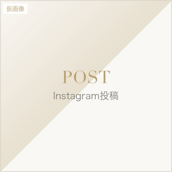 Instagram投稿