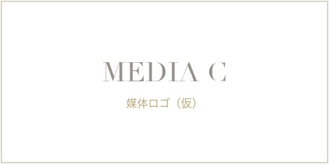 媒体ロゴ（仮）