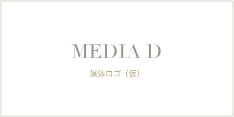 媒体ロゴ（仮）